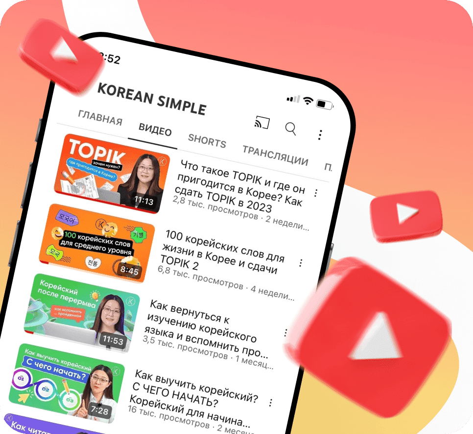 Наш YouTube